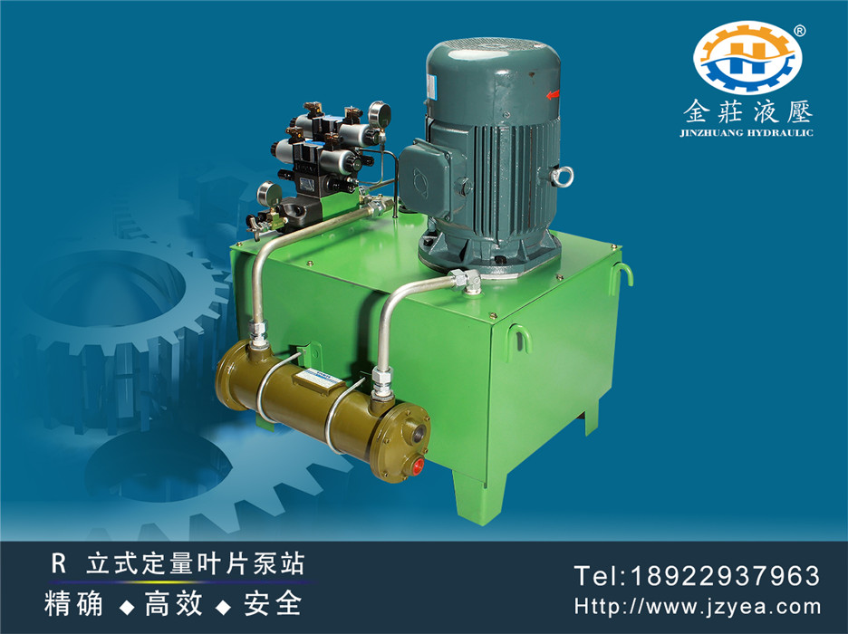 Vertical metering vane pump hydraulic system